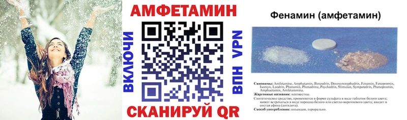 АМФЕТАМИН Розовый  Приволжский 