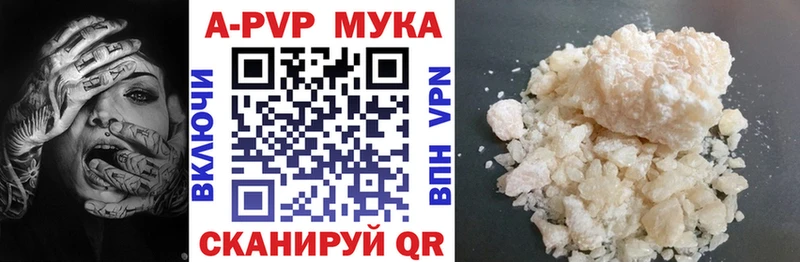 Alpha PVP кристаллы  где найти   Приволжский 