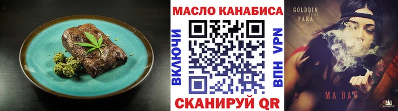 Еда ТГК марихуана купить наркотики цена ссылка на мегу как войти Приволжский