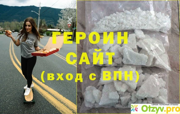 альфа пвп Новозыбков