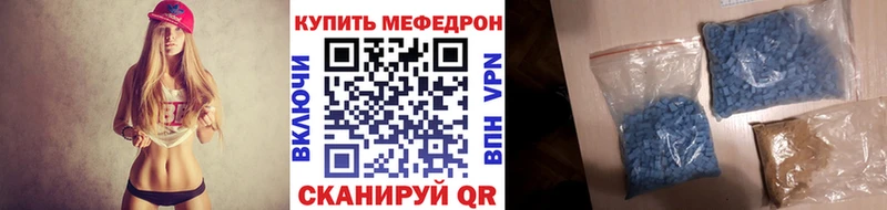 МЕФ mephedrone купить наркотик дарк нет клад Приволжский